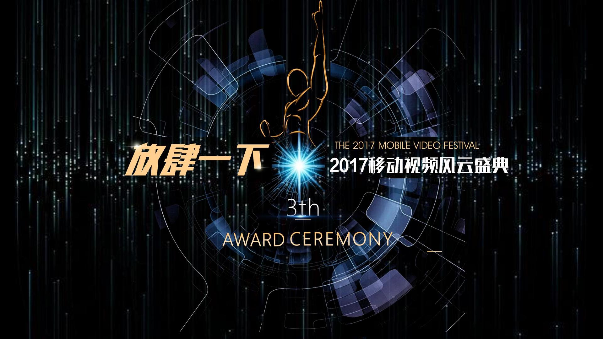 瑞创星影视文化发布年度文化趋势研究报告
